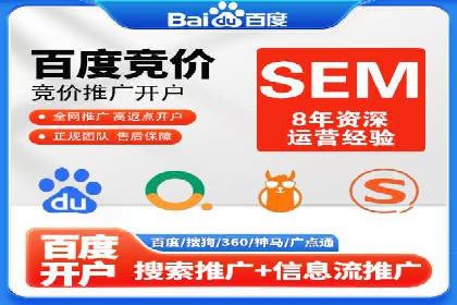 百度竞价SEM实战案例：助力企业业绩增长
